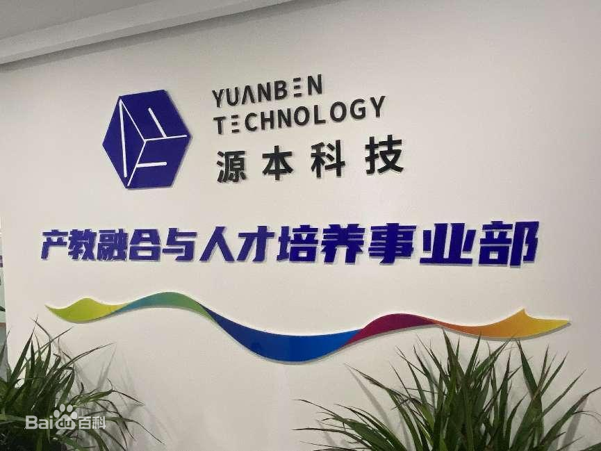 坚守使命开启新篇章！豪门国际科技集团完成股改，科技服务教育赋能